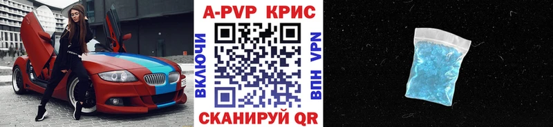 Альфа ПВП Crystall  как найти закладки  Цимлянск 