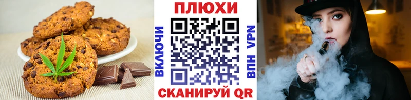 Еда ТГК конопля  Цимлянск 