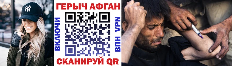 ГЕРОИН афганец  гидра зеркало  Цимлянск 